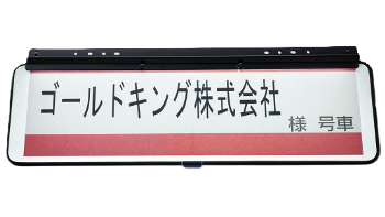 LED団体表示灯 | ゴールドキング株式会社 LED団体表示灯 | ゴールドキング株式会社
